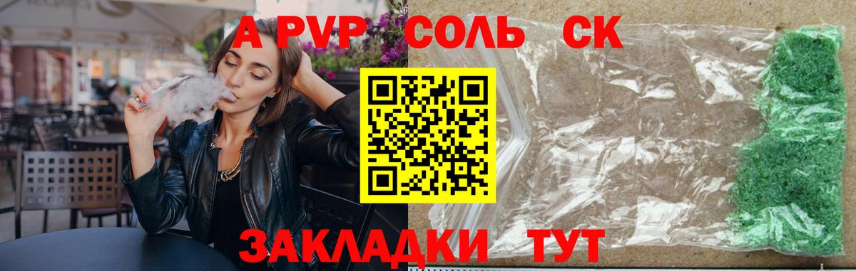 A-PVP СК Троицк