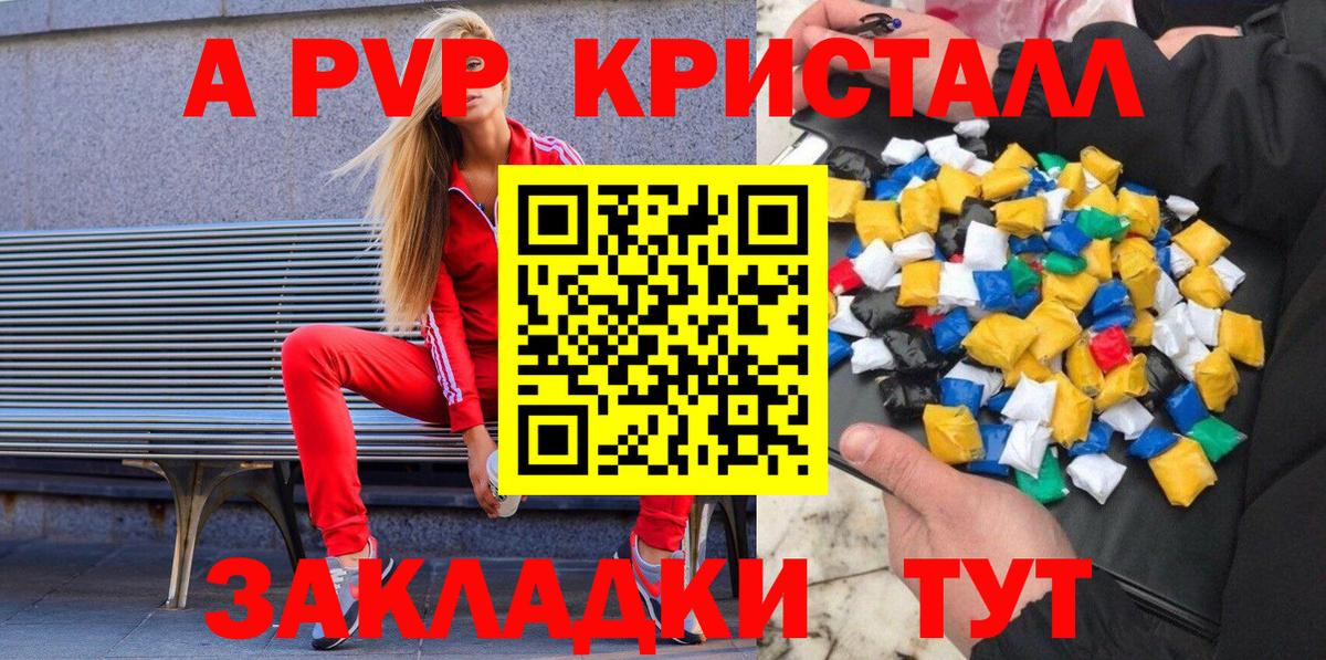 Alpha-PVP  Вход с VPN  Троицк  хочу наркоту  А ПВП мука  Alfa_PVP Crystall 