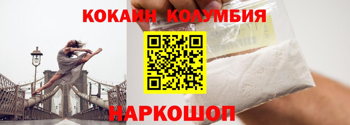 Cocaine Перу Троицк