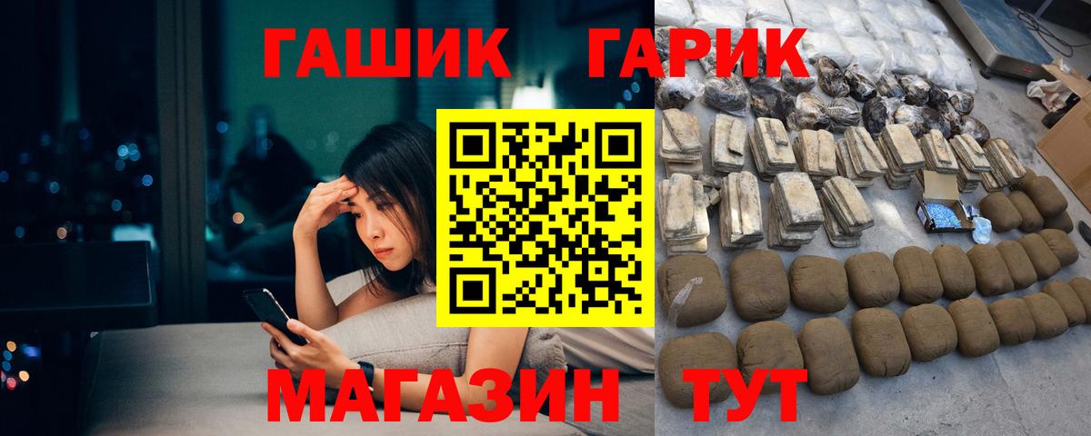 Троицк  Гашиш гашик  Гашиш гарик  Вход с VPN 