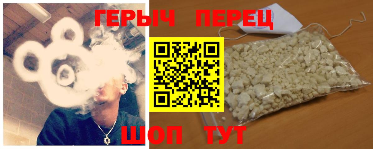 ГЕРОИН Афган Троицк