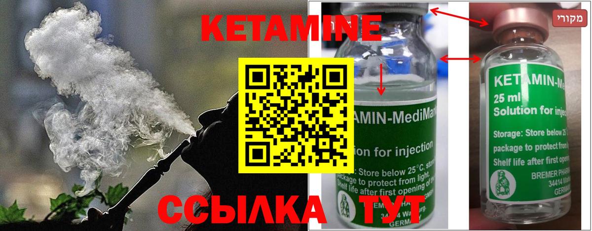 Троицк  КЕТАМИН VHQ  Вход с VPN  Кетамин VHQ 