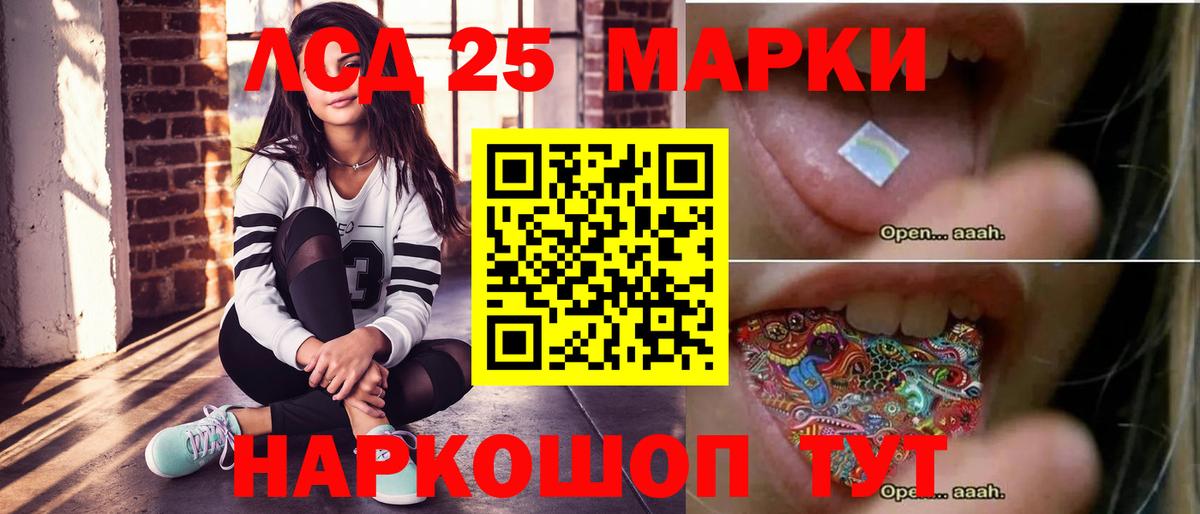 ЛСД экстази кислота Троицк