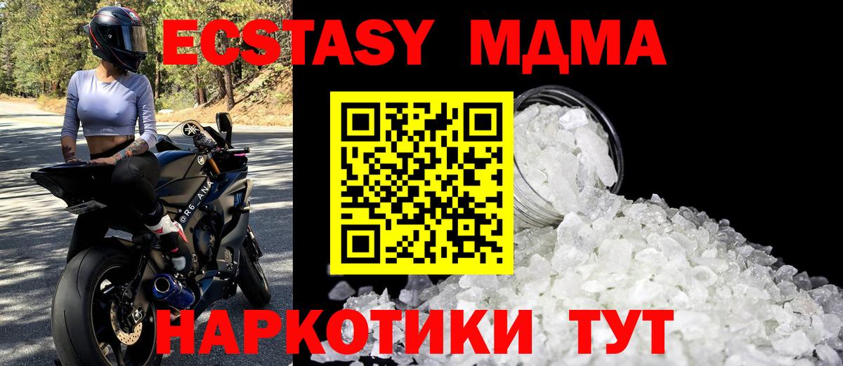 MDMA Molly Троицк