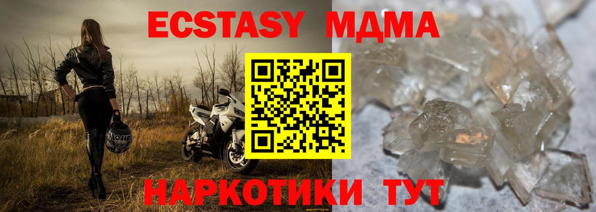 Троицк  MDMA crystal  Вход с VPN  MDMA VHQ 
