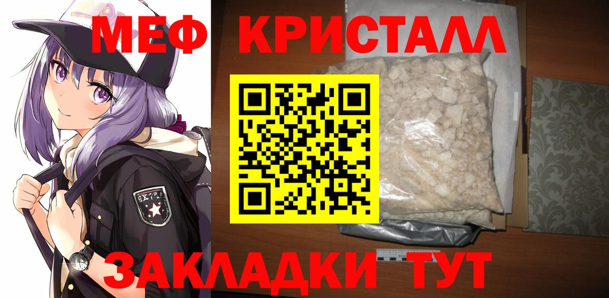 Мефедрон mephedrone  Вход с VPN  Меф VHQ  МЕФ  Троицк 