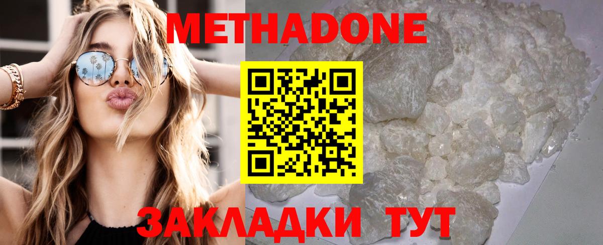 Метадон VHQ Троицк