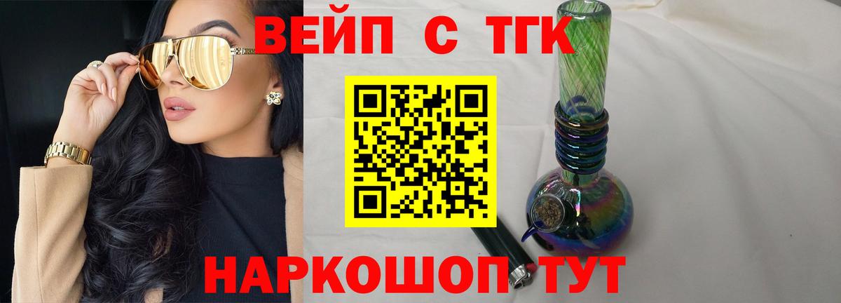 Дистиллят ТГК гашишное масло  Вход с VPN  Троицк 