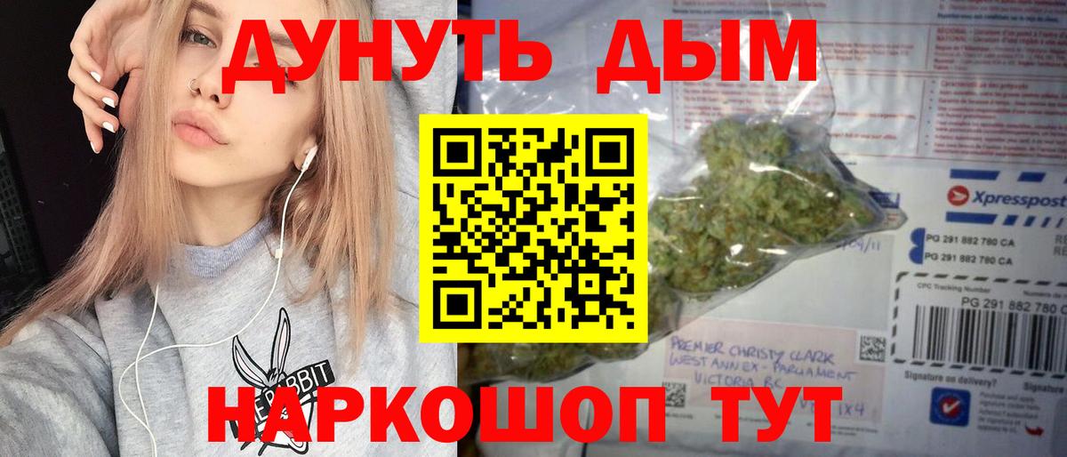 Каннабис Bruce Banner  Бошки Шишки THC 21%  Троицк  Вход с VPN  МАРИХУАНА сатива  Бошки марихуана план 